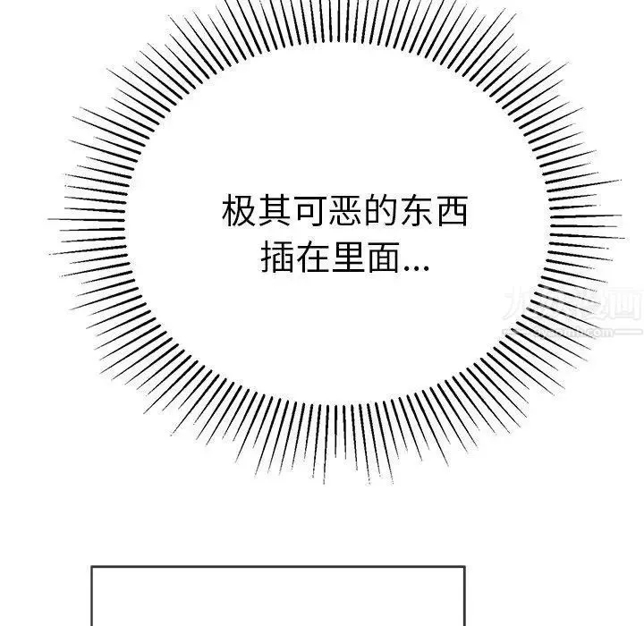 致命的你-第36话 - 图片 124
