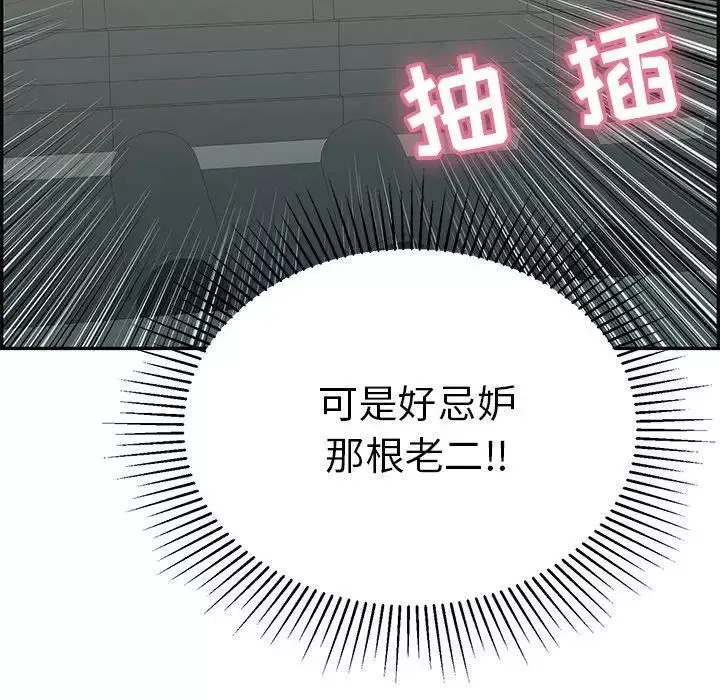 致命的你-第36话 - 图片 126