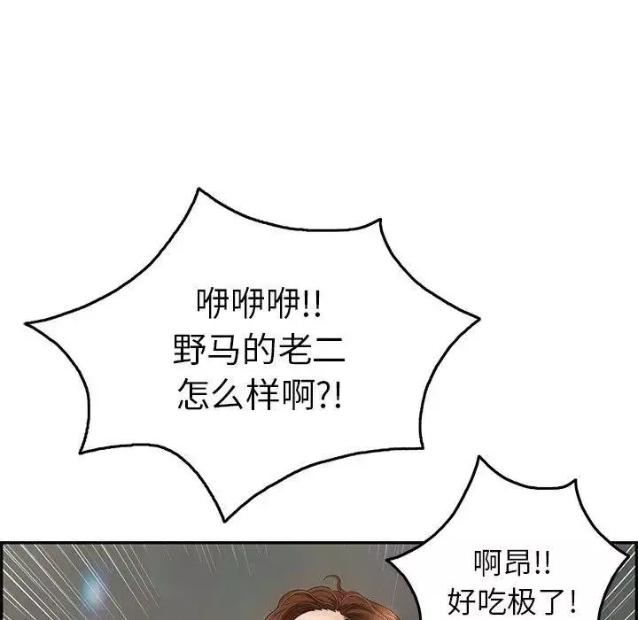 致命的你第36话