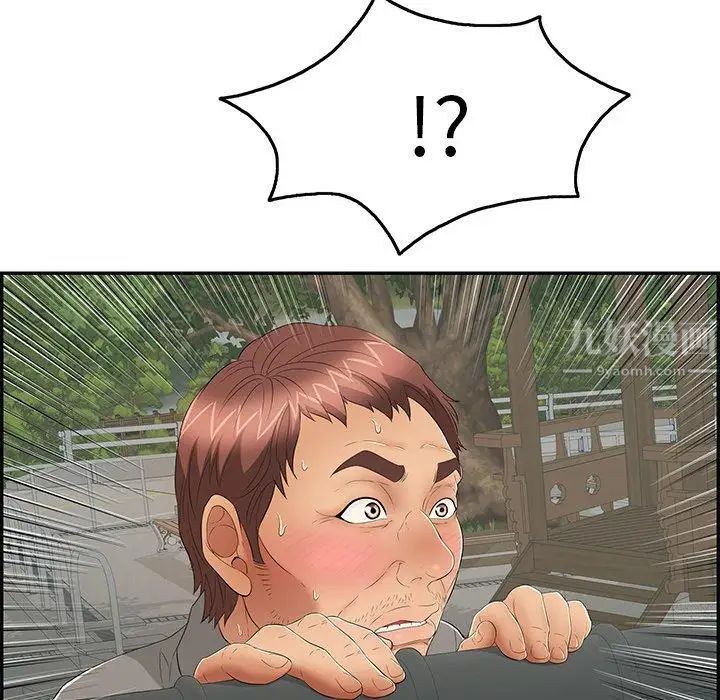 致命的你第36话