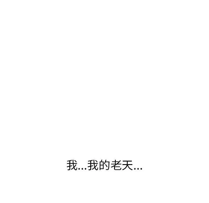致命的你-第36话 - 图片 140