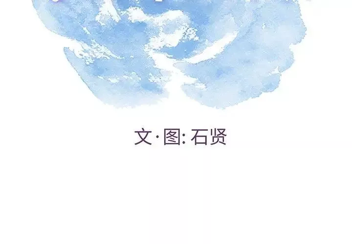 致命的你-第37话 - 图片 2