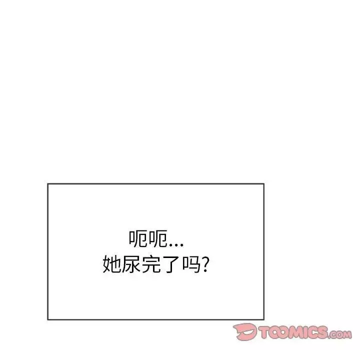 致命的你第37话