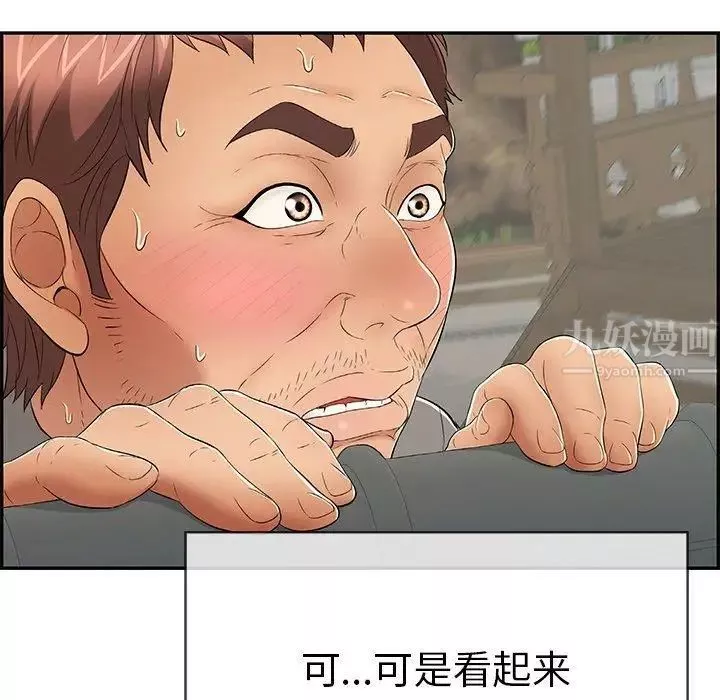 致命的你-第37话 - 图片 13