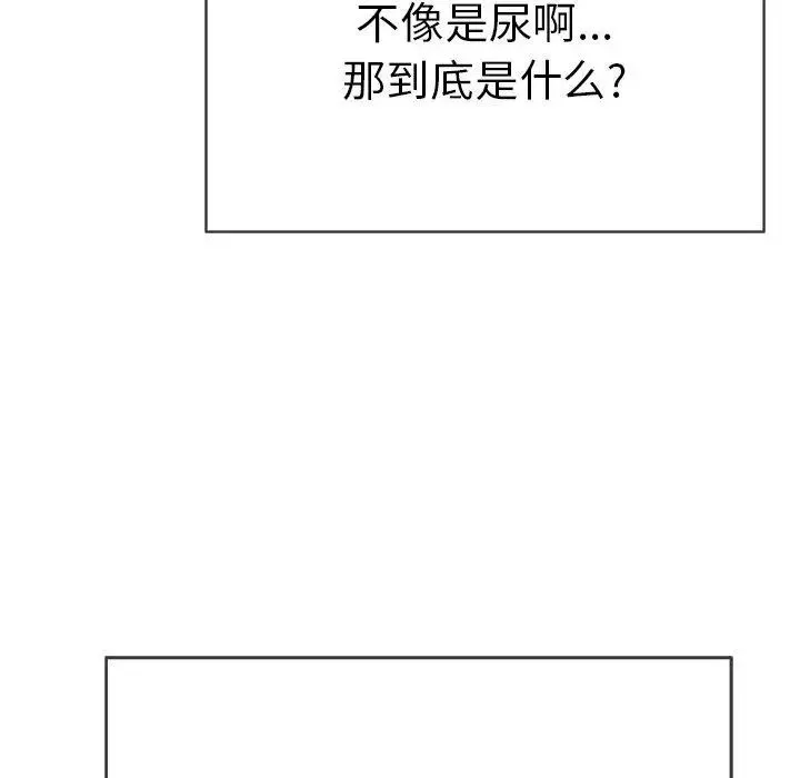 致命的你-第37话 - 图片 14