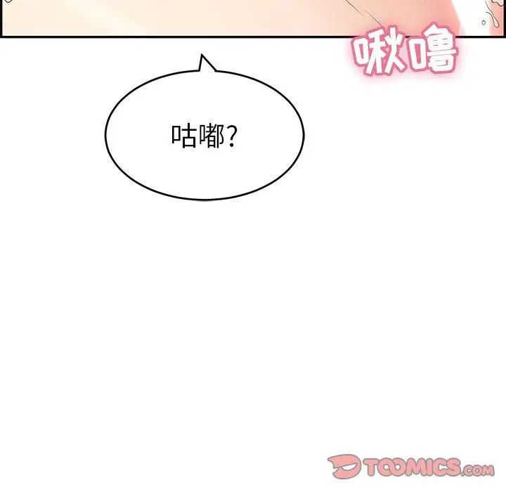 致命的你第37话