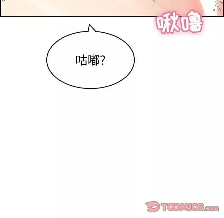 致命的你第37话