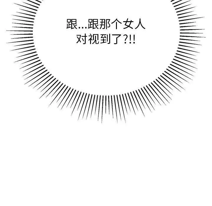 致命的你-第37话 - 图片 26