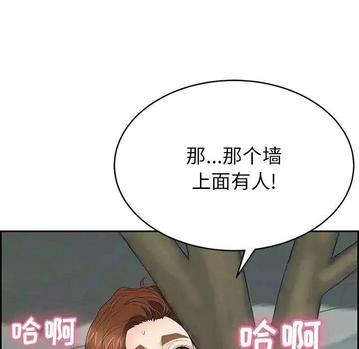 致命的你第37话