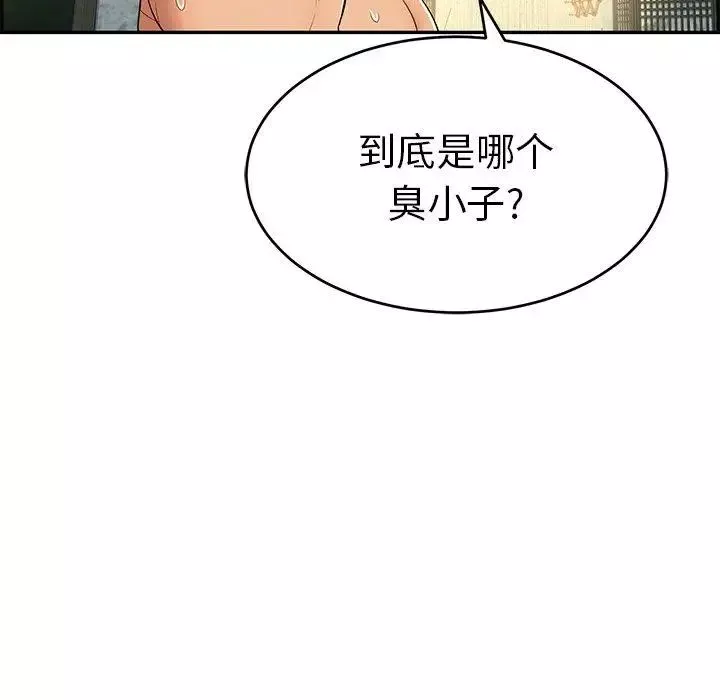 致命的你第37话