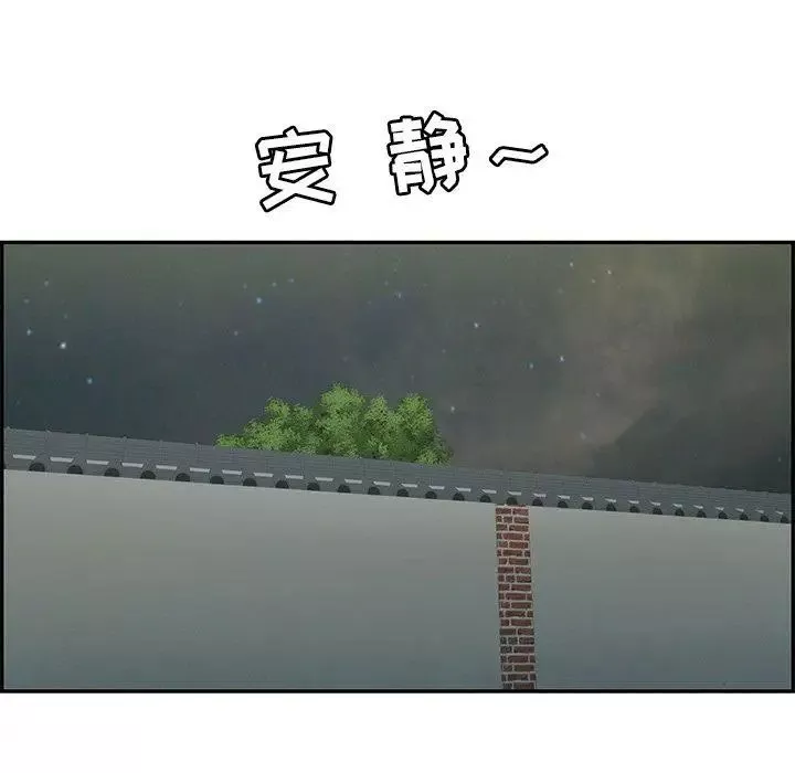致命的你第37话