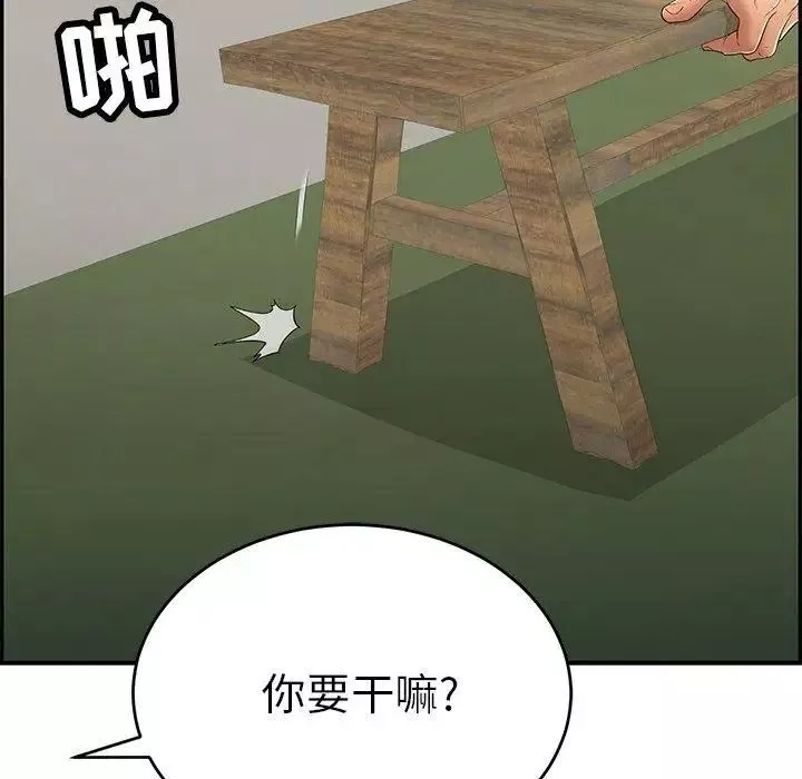 致命的你第37话
