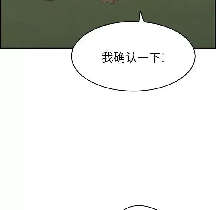 致命的你-第37话 - 图片 46