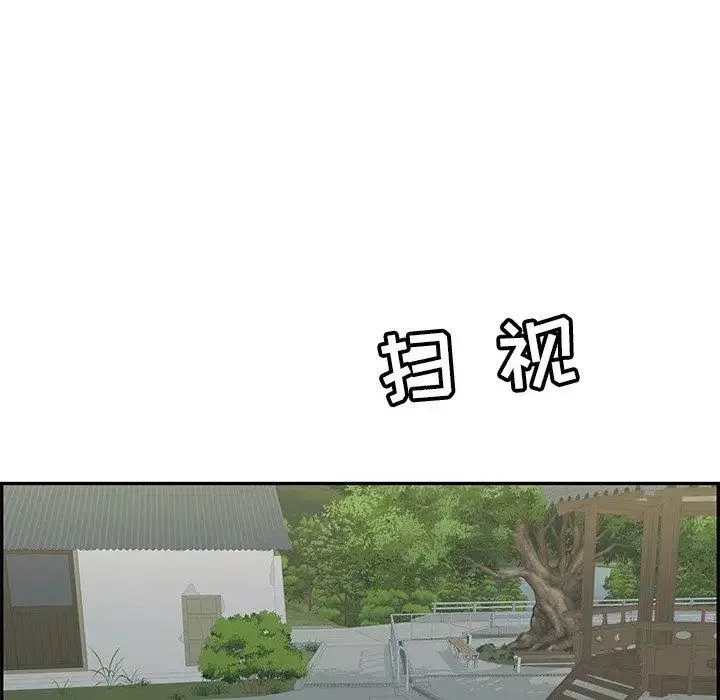 致命的你-第37话 - 图片 56
