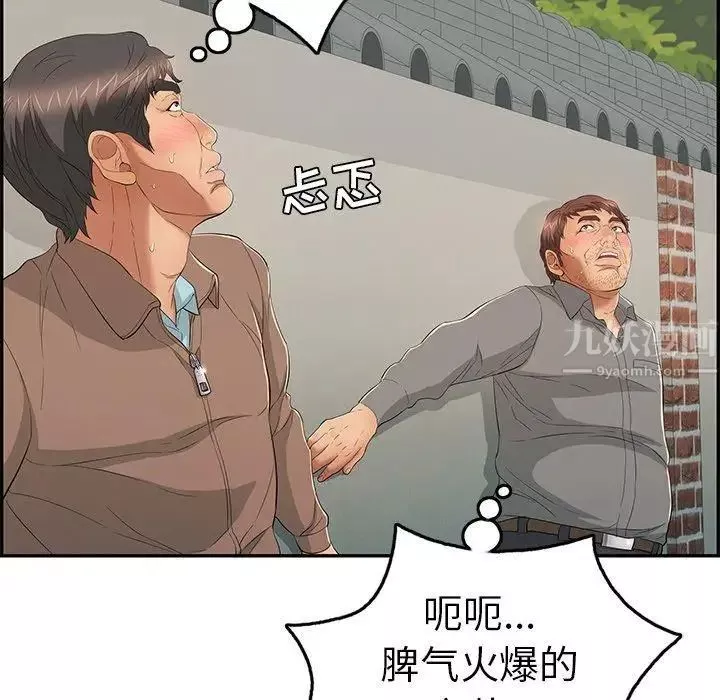 致命的你-第37话 - 图片 63