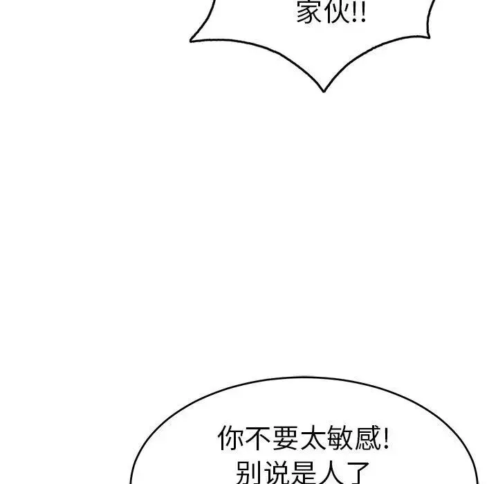 致命的你-第37话 - 图片 64