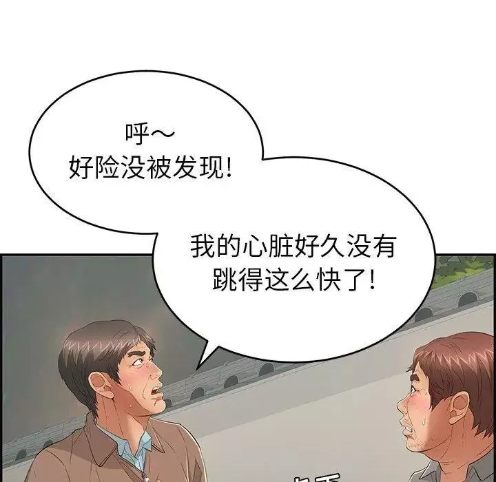 致命的你-第37话 - 图片 67