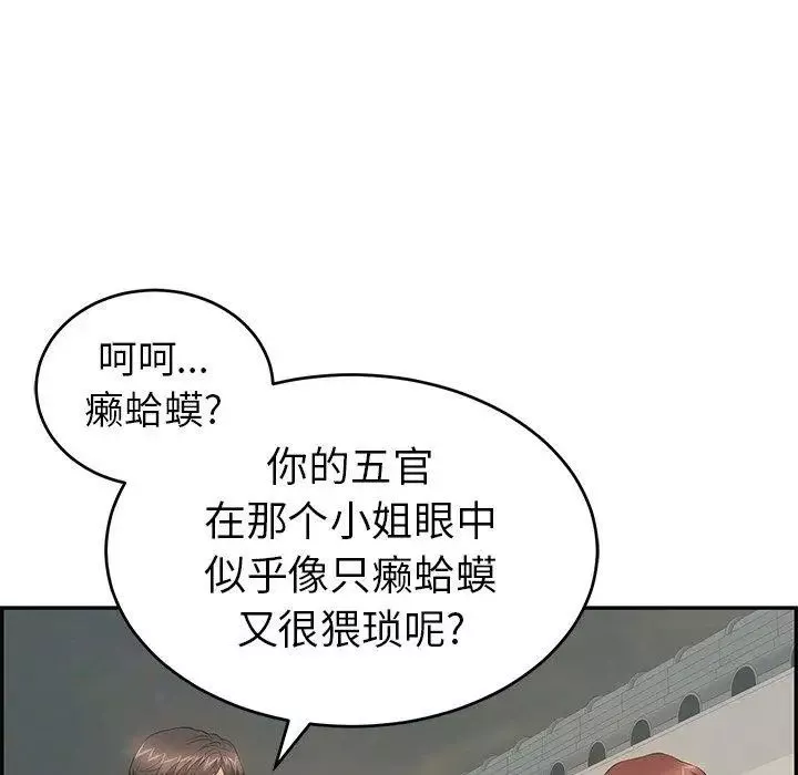 致命的你-第37话 - 图片 69