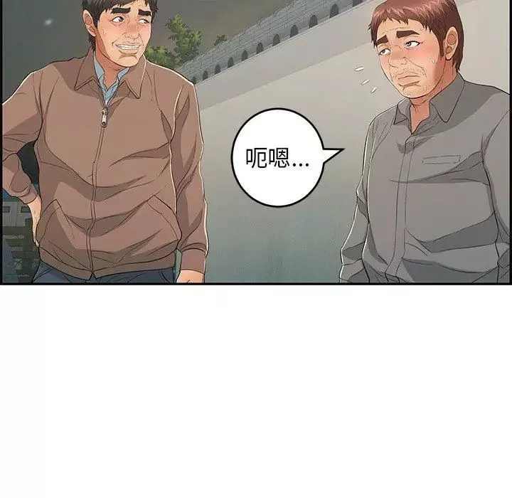 致命的你-第37话 - 图片 70