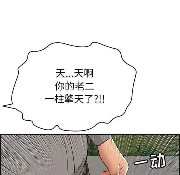 致命的你-第37话 - 图片 76