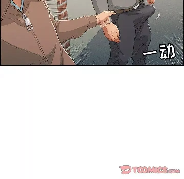 致命的你-第37话 - 图片 75