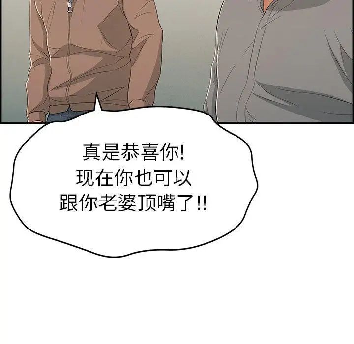 致命的你第37话
