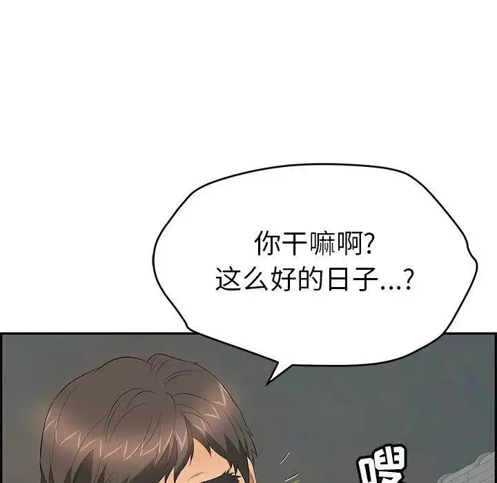 致命的你第37话