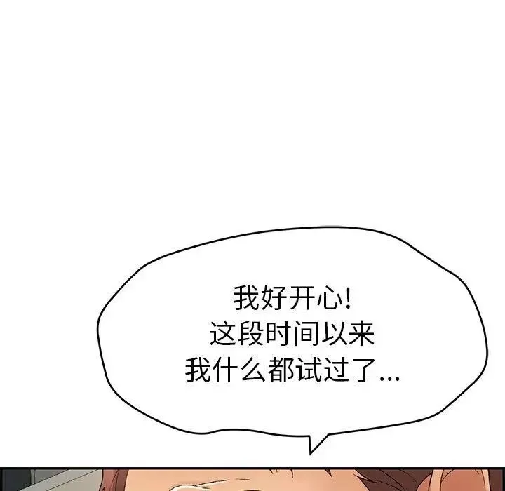 致命的你第37话
