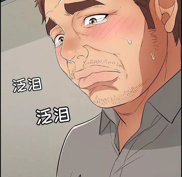 致命的你第37话