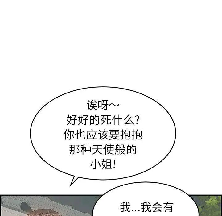 致命的你第37话