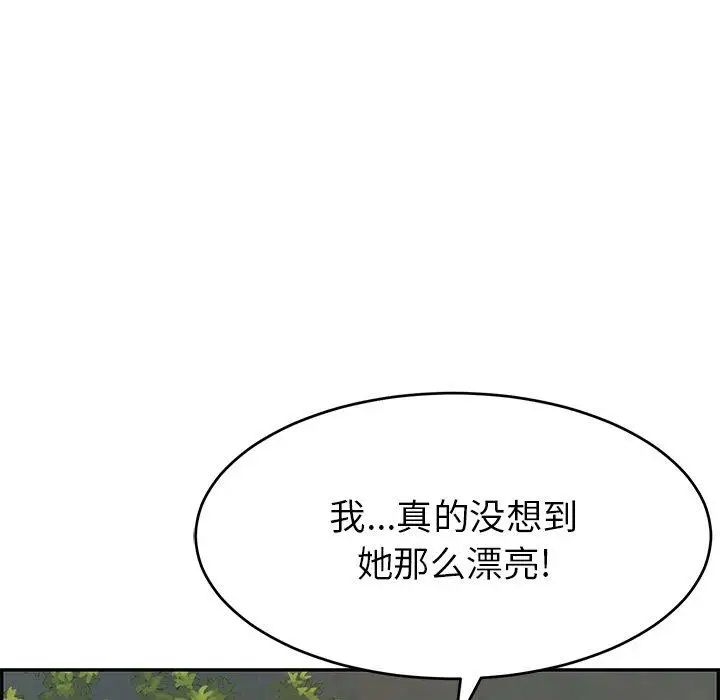致命的你第37话
