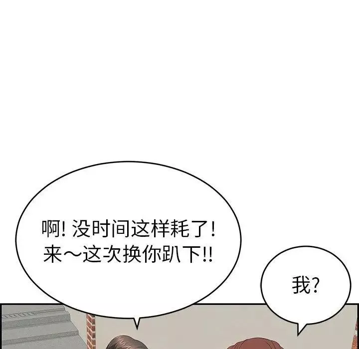 致命的你第37话