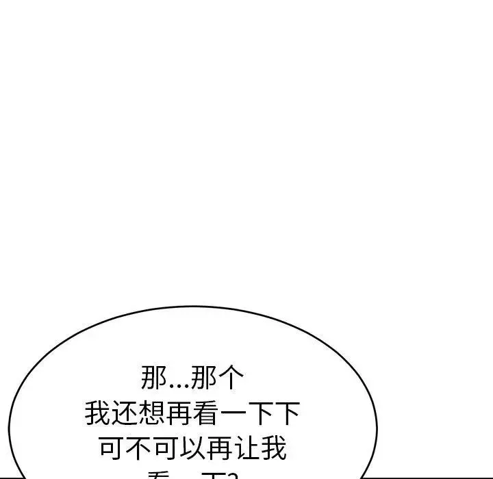 致命的你-第37话 - 图片 99