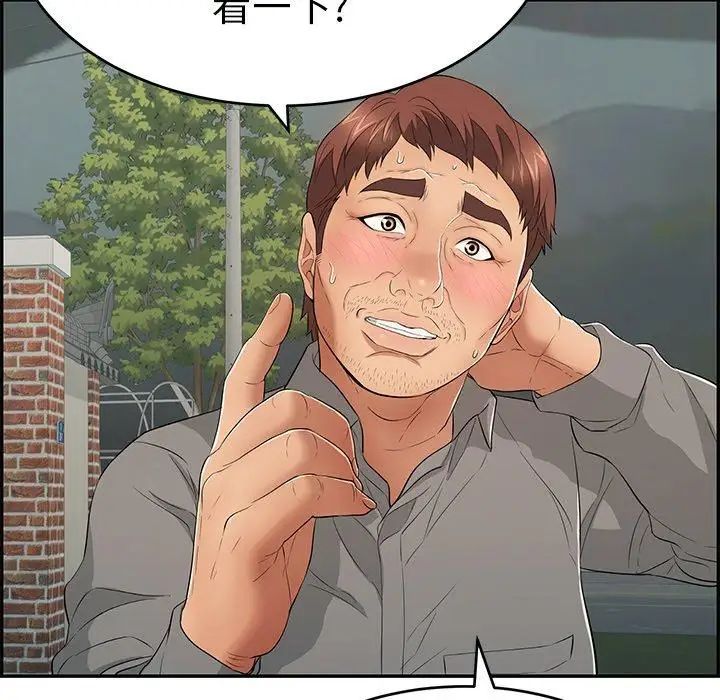 致命的你第37话