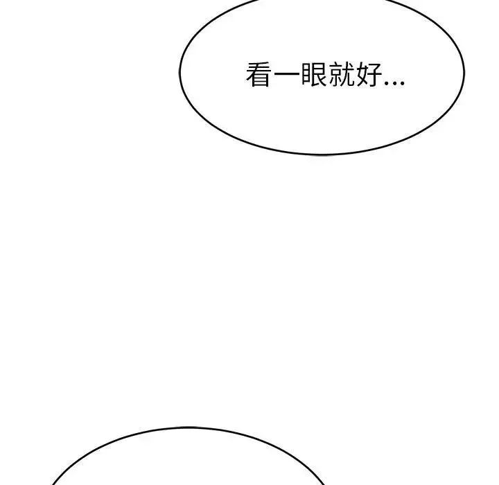致命的你-第37话 - 图片 101