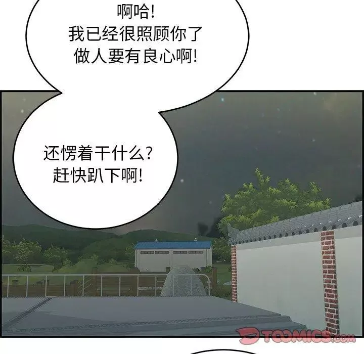 致命的你-第37话 - 图片 102