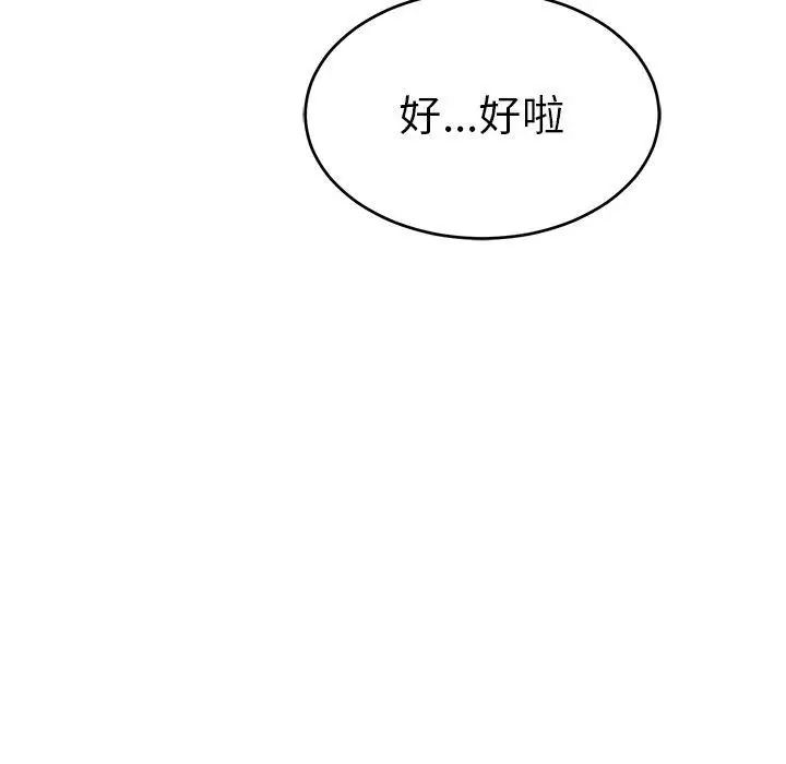 致命的你第37话