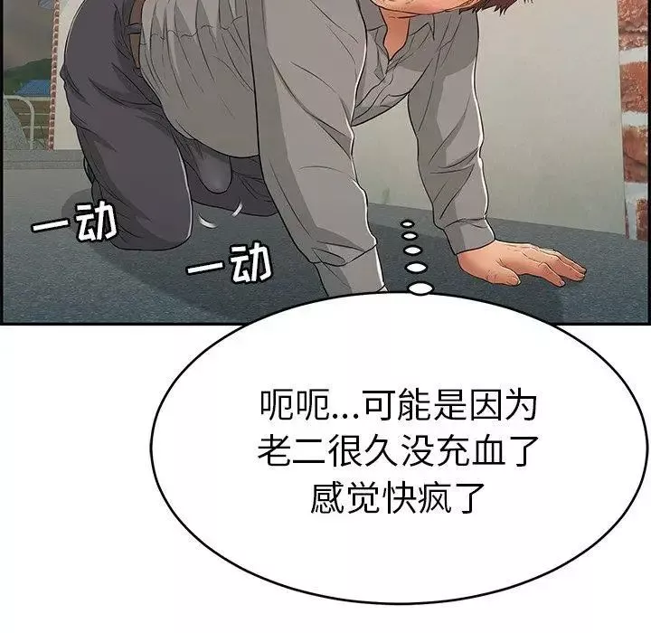 致命的你-第37话 - 图片 107
