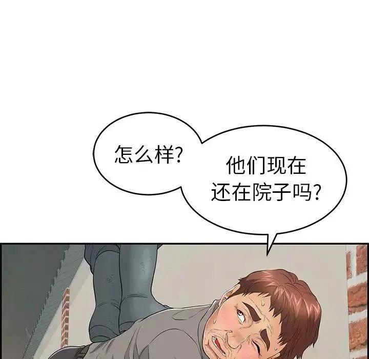 致命的你-第37话 - 图片 106