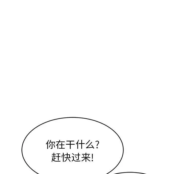 致命的你-第37话 - 图片 110