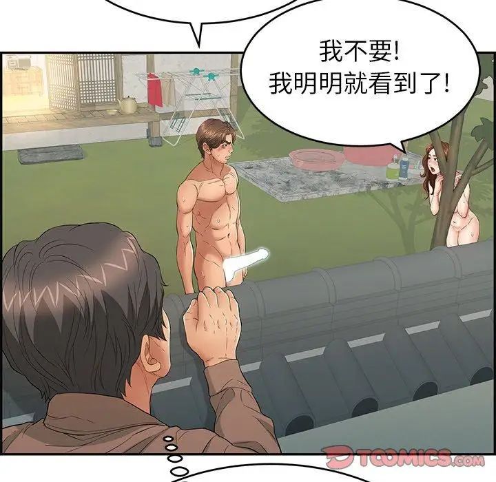 致命的你第37话