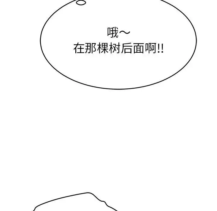 致命的你-第37话 - 图片 112