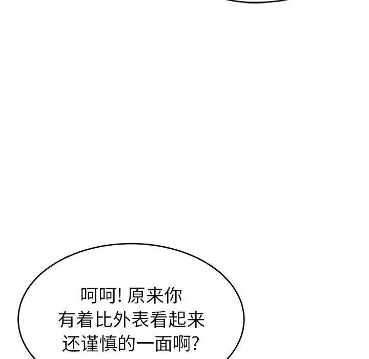 致命的你第37话