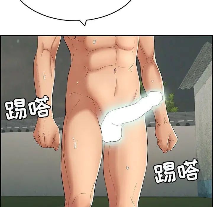 致命的你第37话