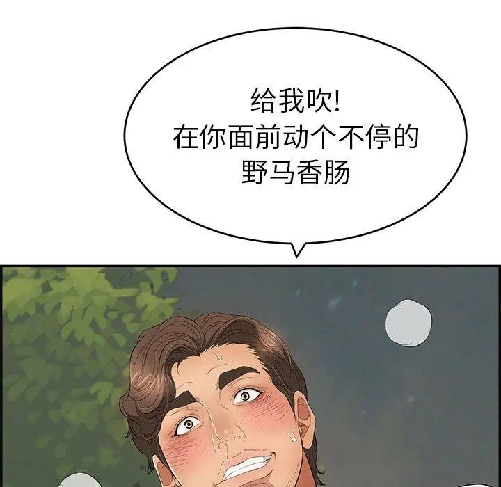 致命的你第37话