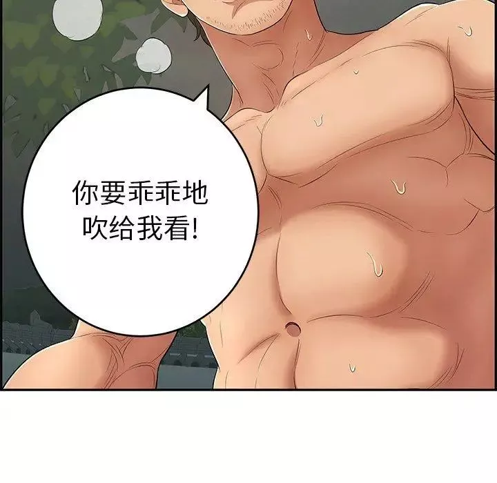 致命的你第37话