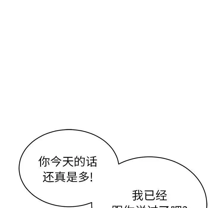 致命的你-第37话 - 图片 132