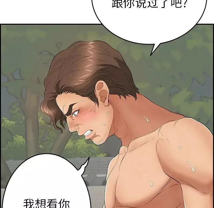 致命的你第37话