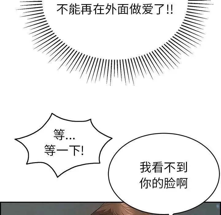 致命的你第37话