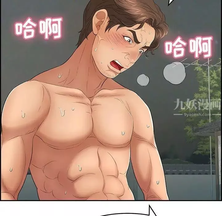 致命的你-第37话 - 图片 149